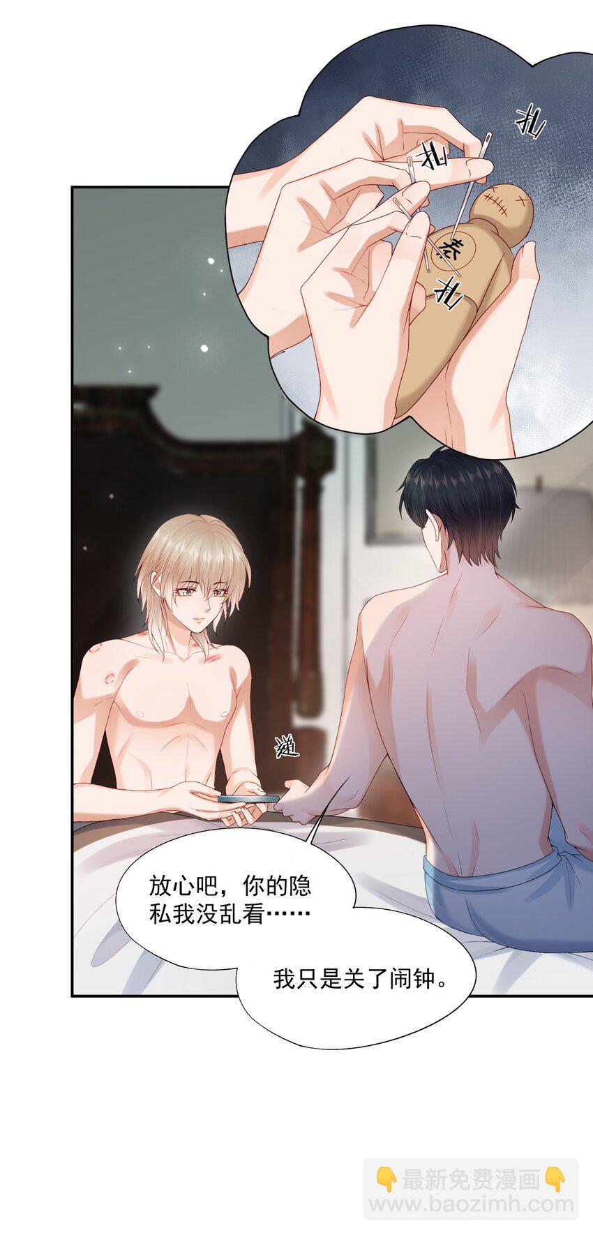 第65话 再叫一声老公听听（开奖名单）9