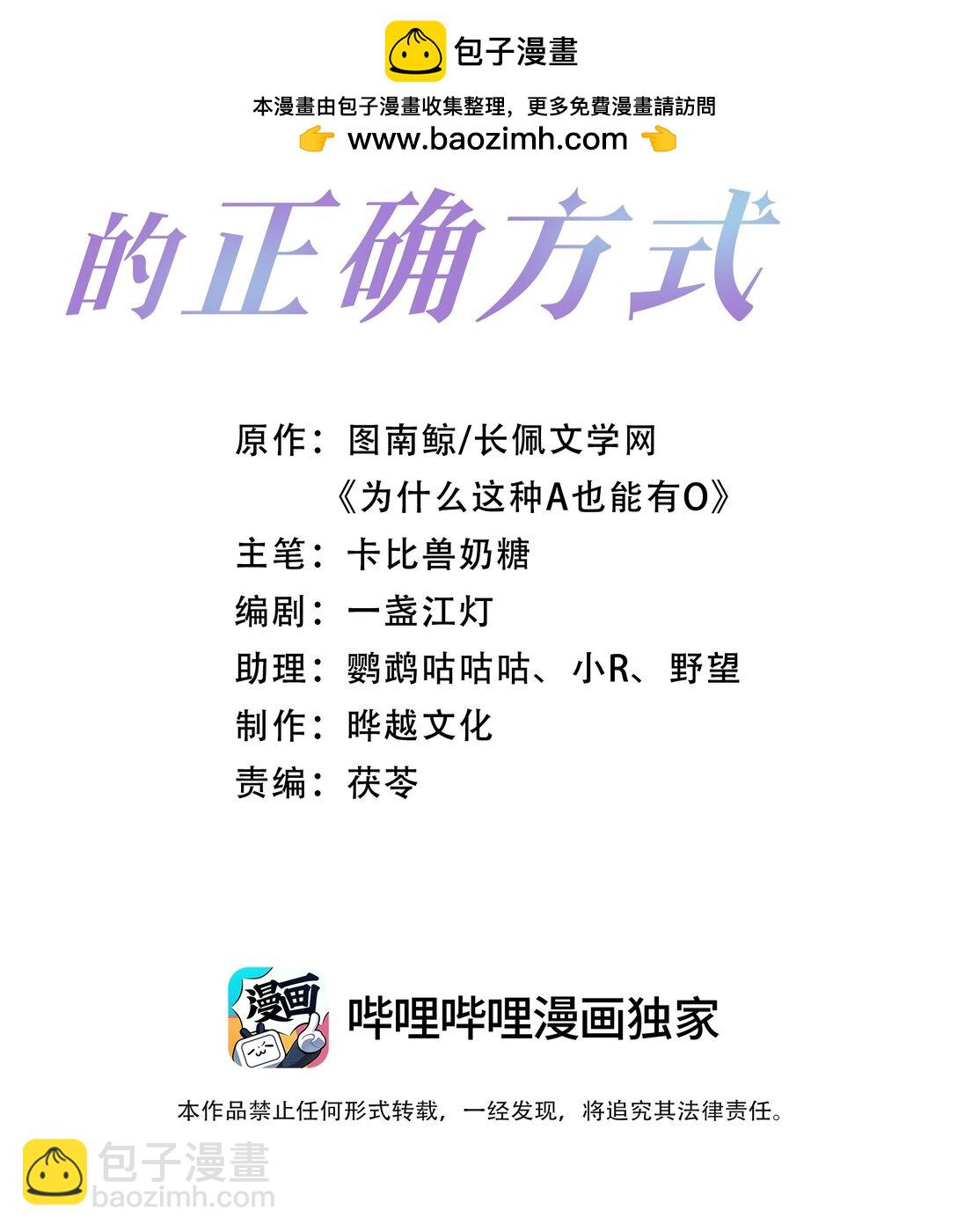 第85话 就是要当你的狗~1