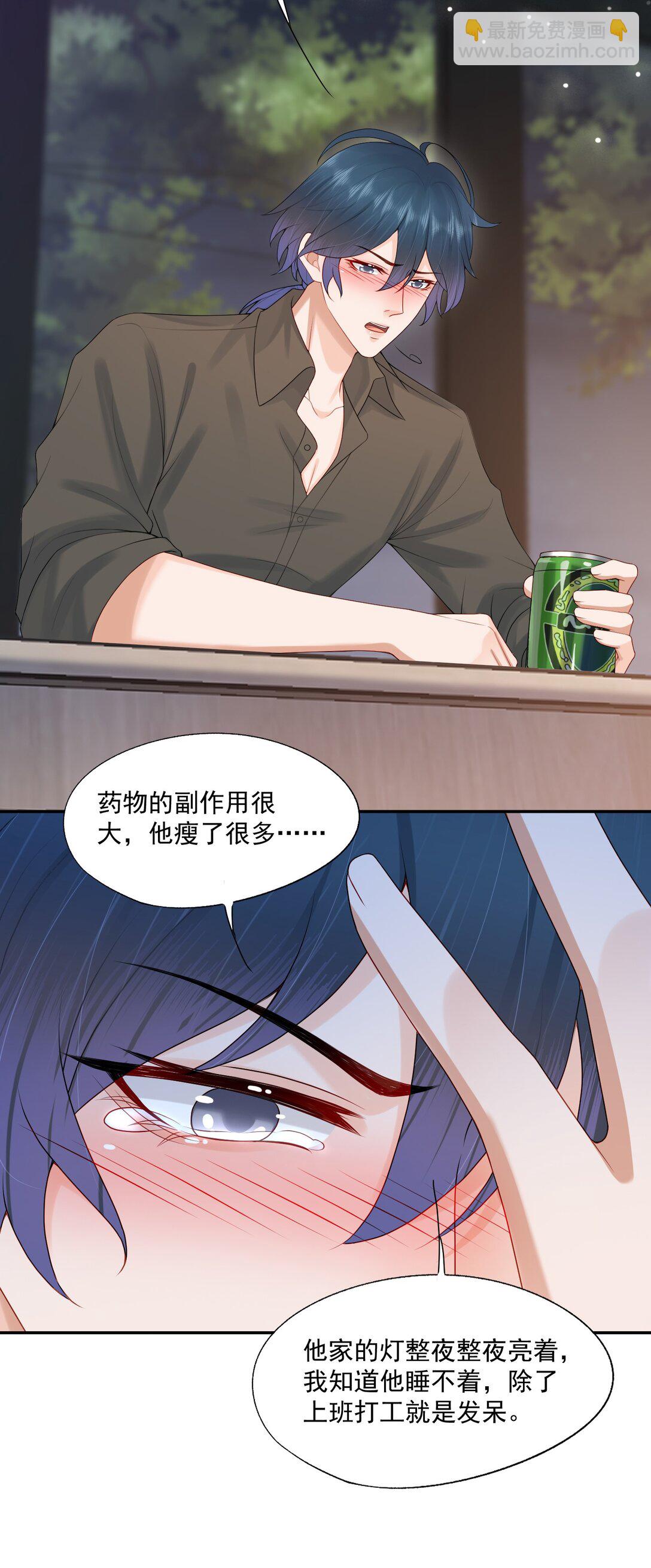 第85话 就是要当你的狗~10