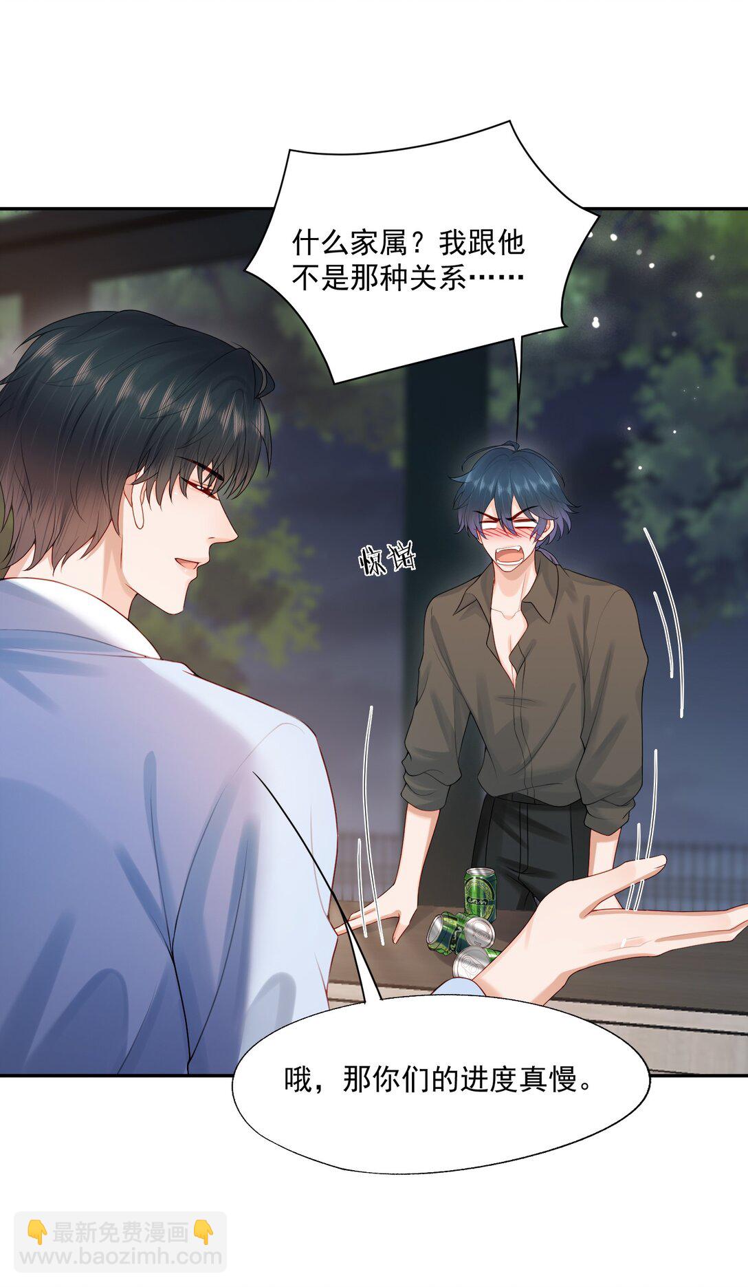 第85话 就是要当你的狗~13