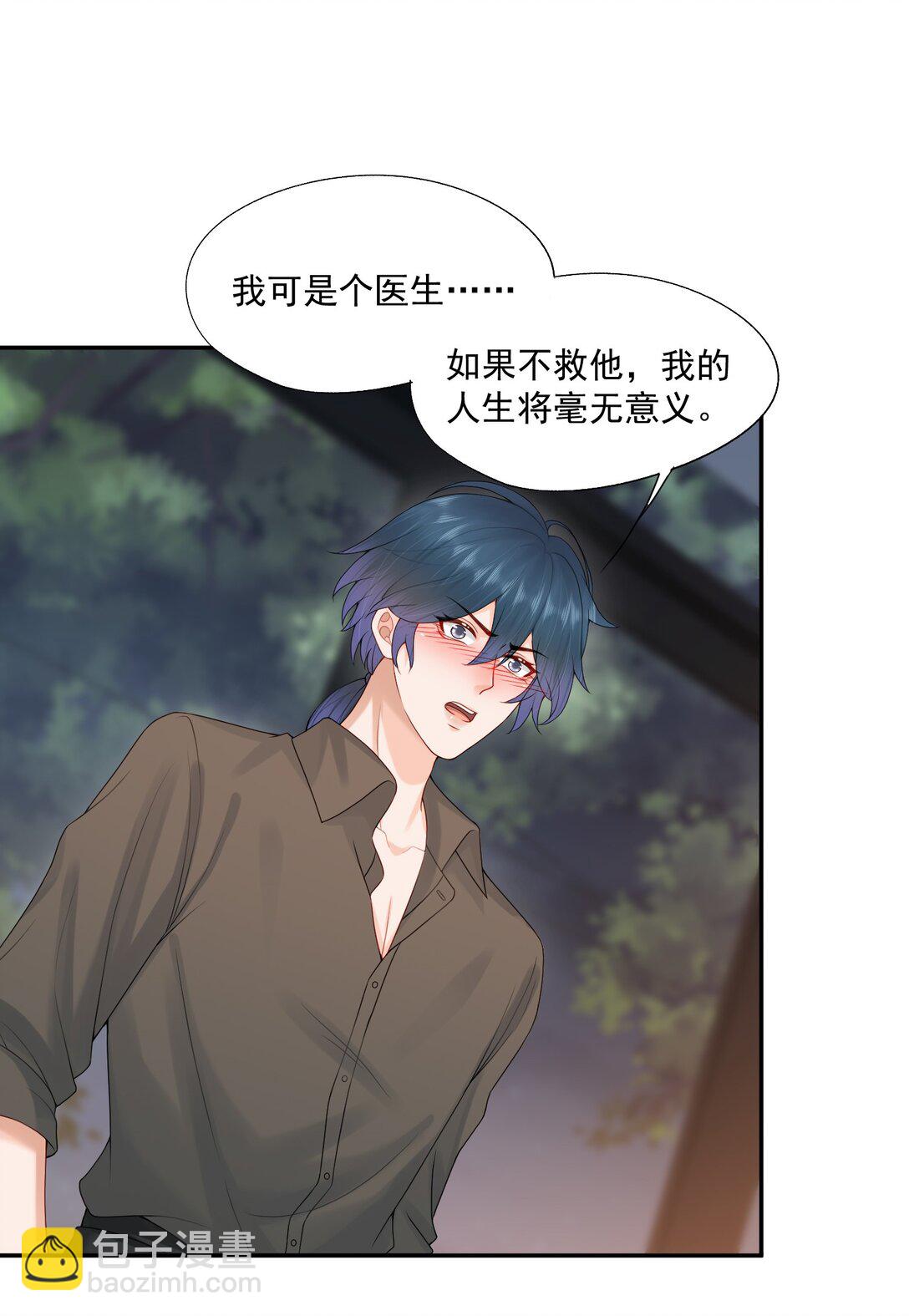 第85话 就是要当你的狗~15