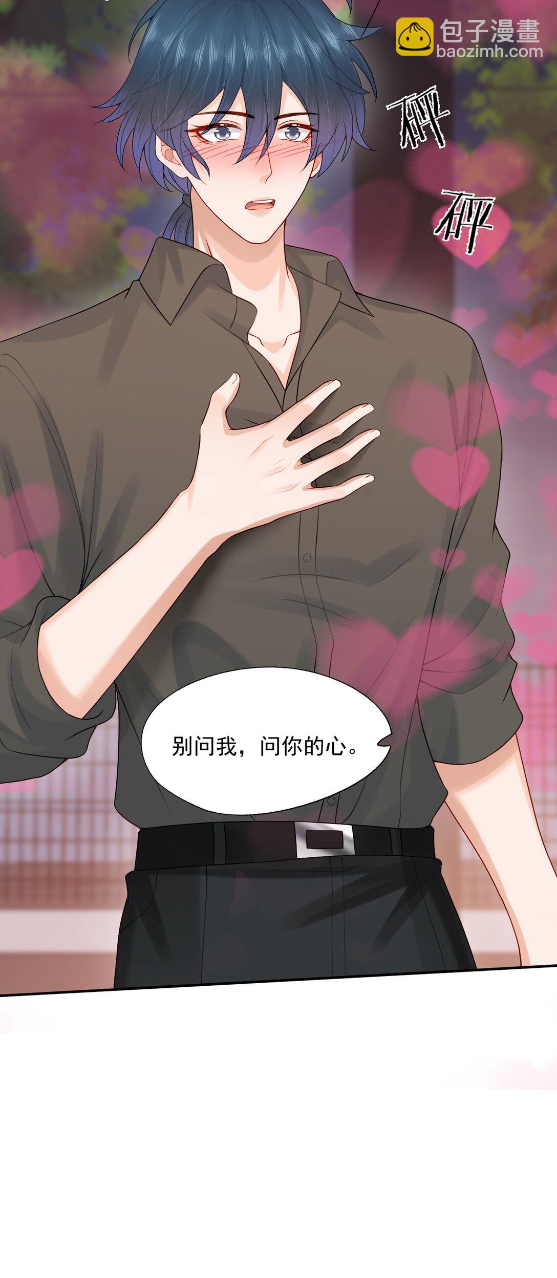 第85话 就是要当你的狗~17