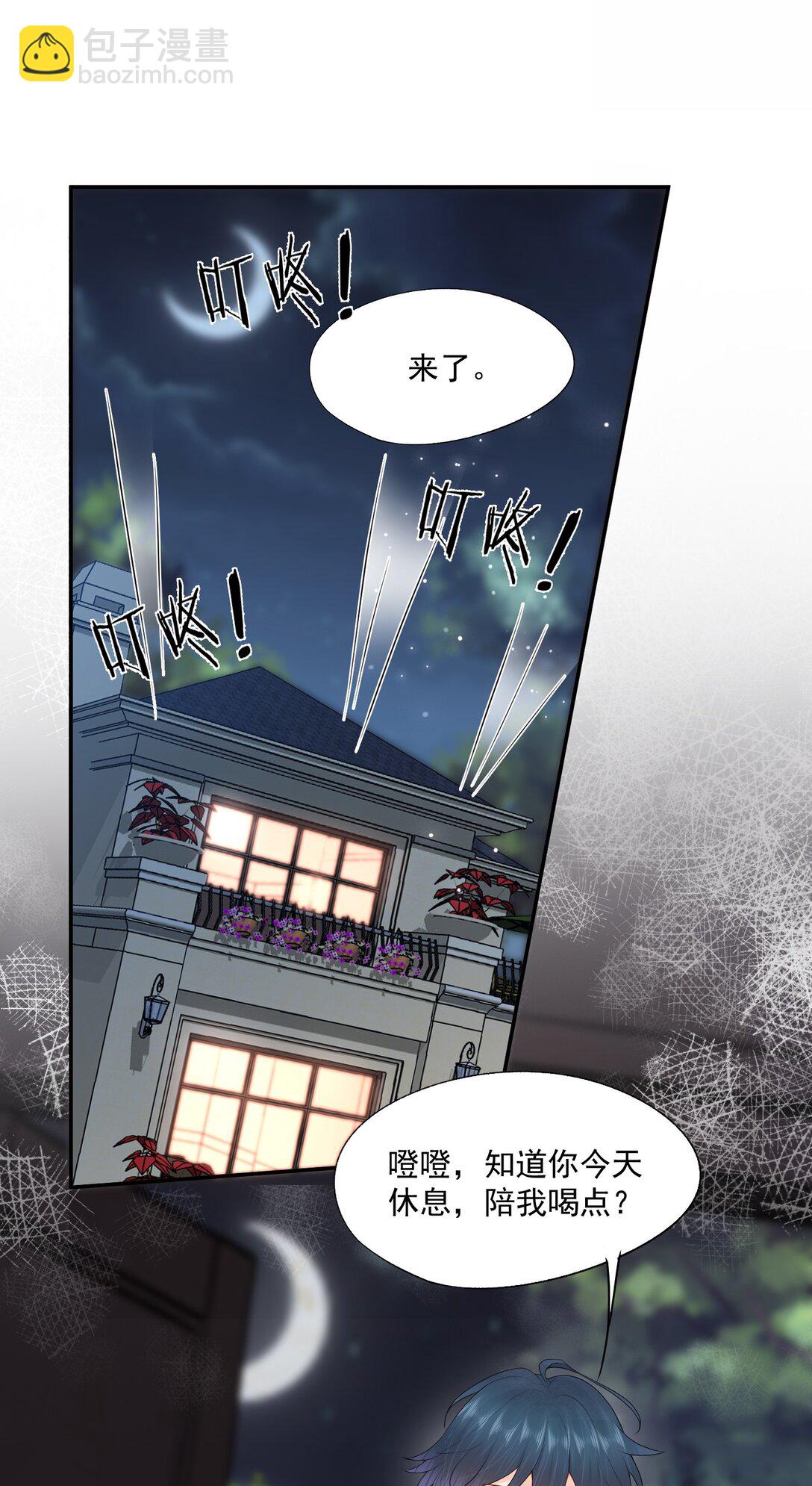第85话 就是要当你的狗~2
