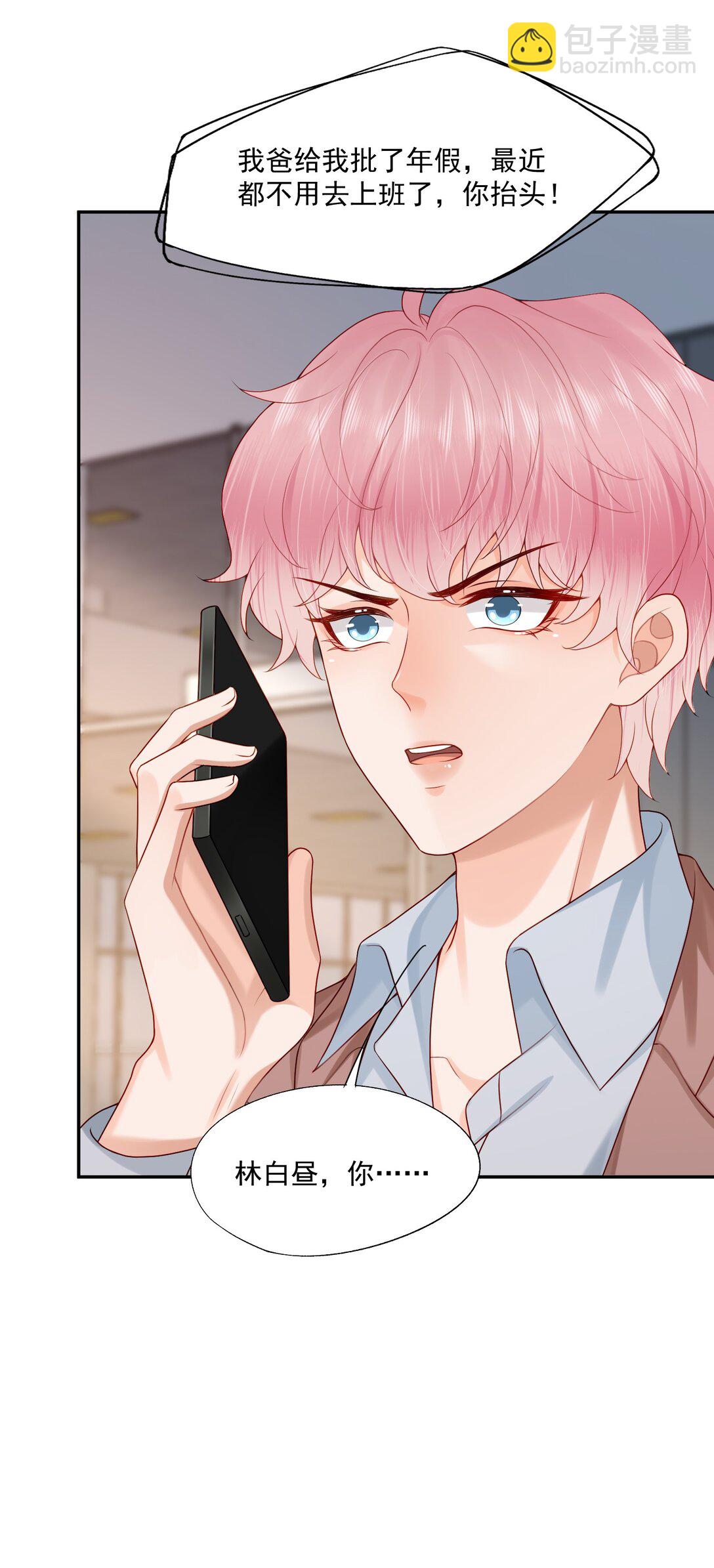 第85话 就是要当你的狗~20