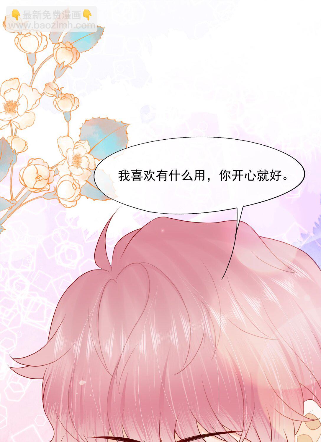 第85话 就是要当你的狗~25