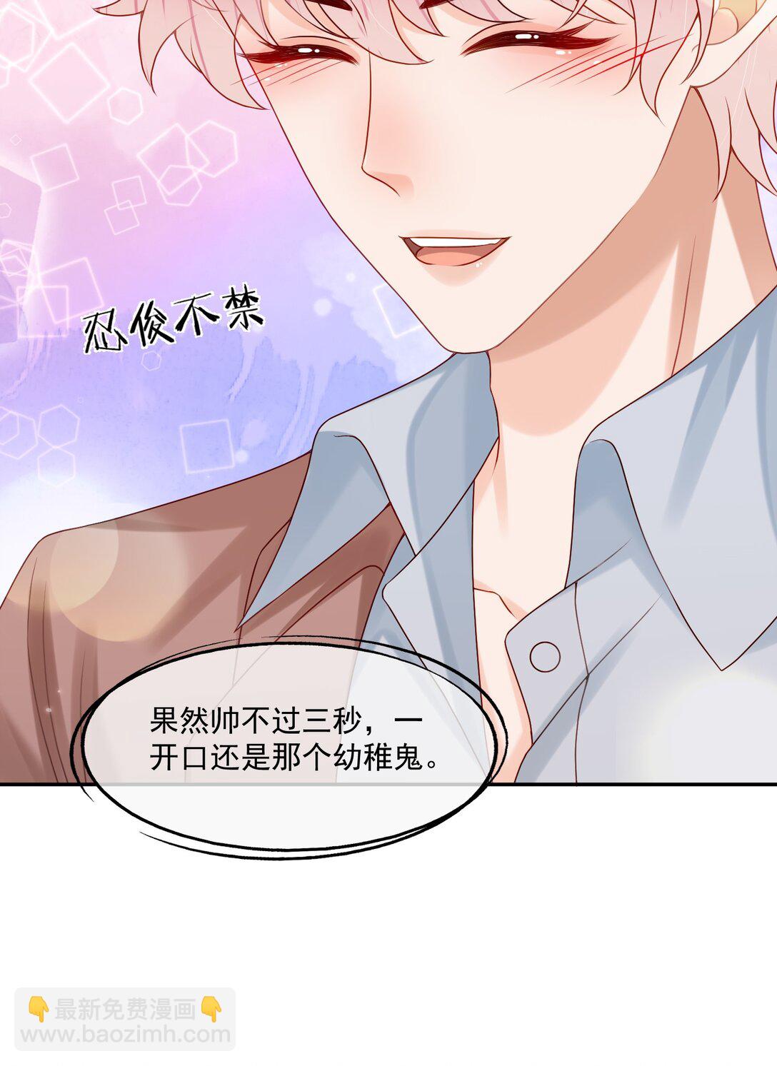 第85话 就是要当你的狗~26