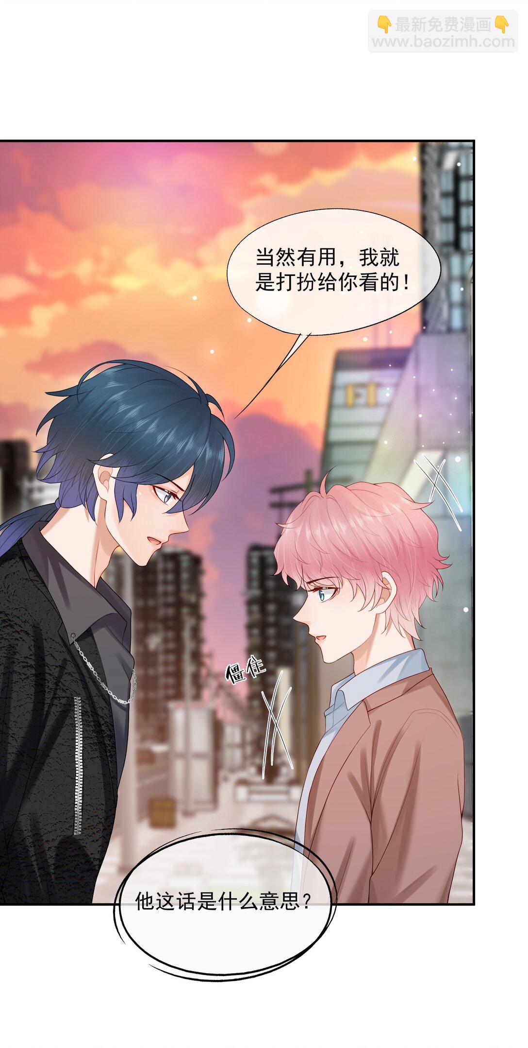第85话 就是要当你的狗~27