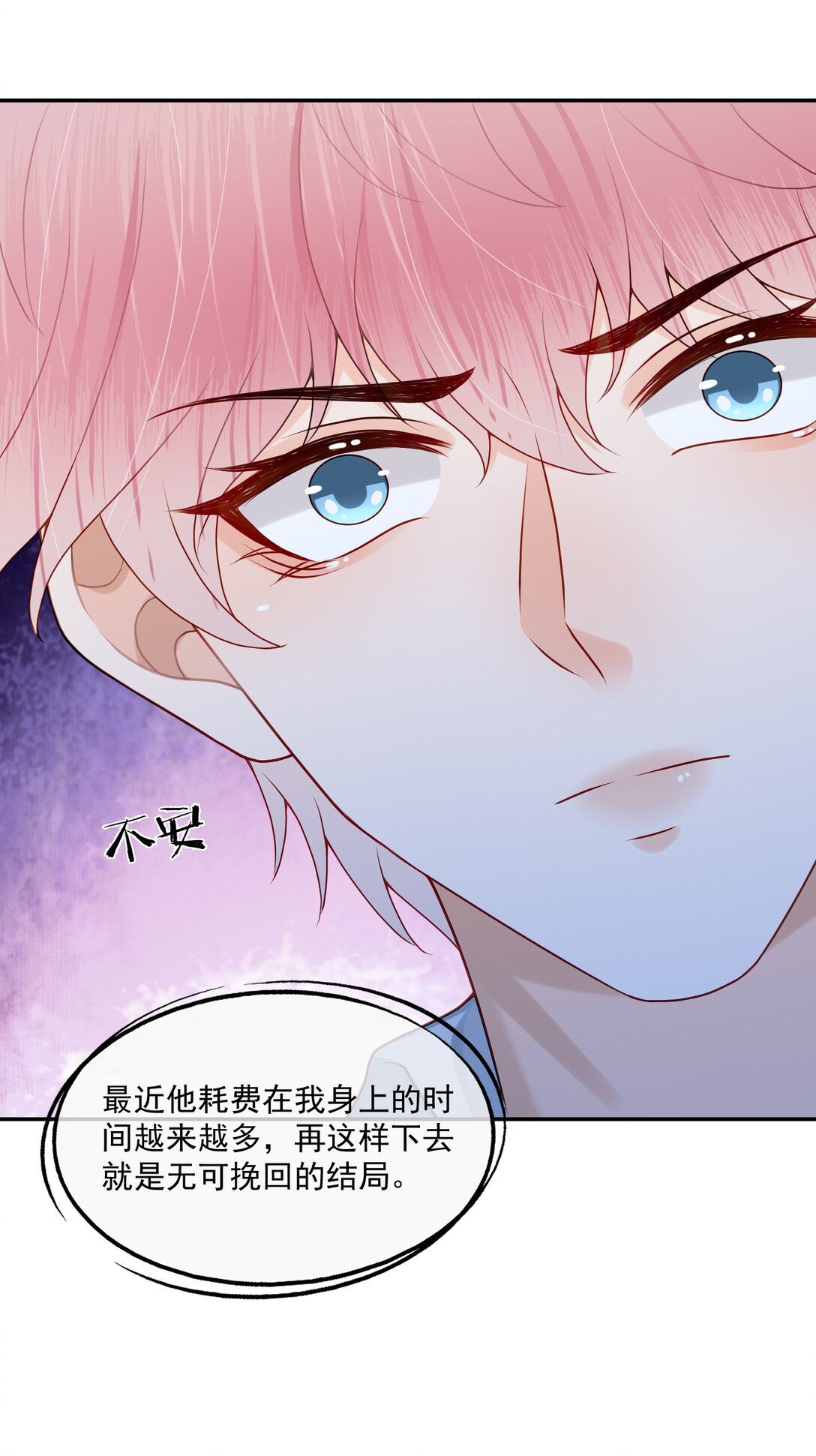第85话 就是要当你的狗~28