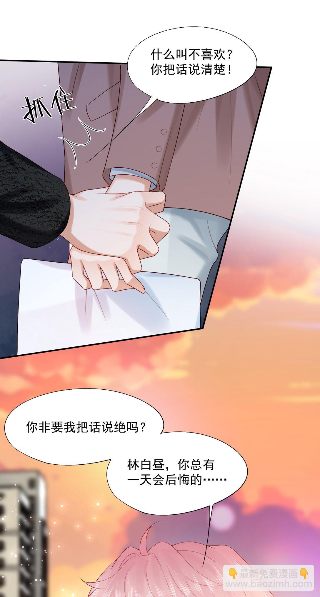 第85话 就是要当你的狗~30