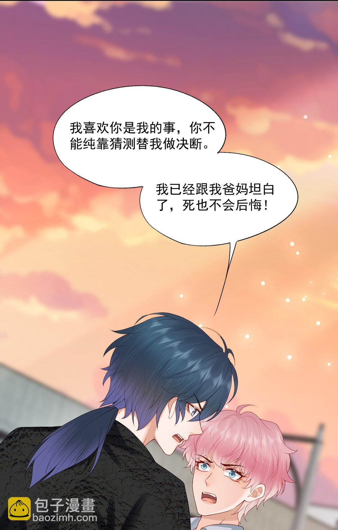 第85话 就是要当你的狗~32