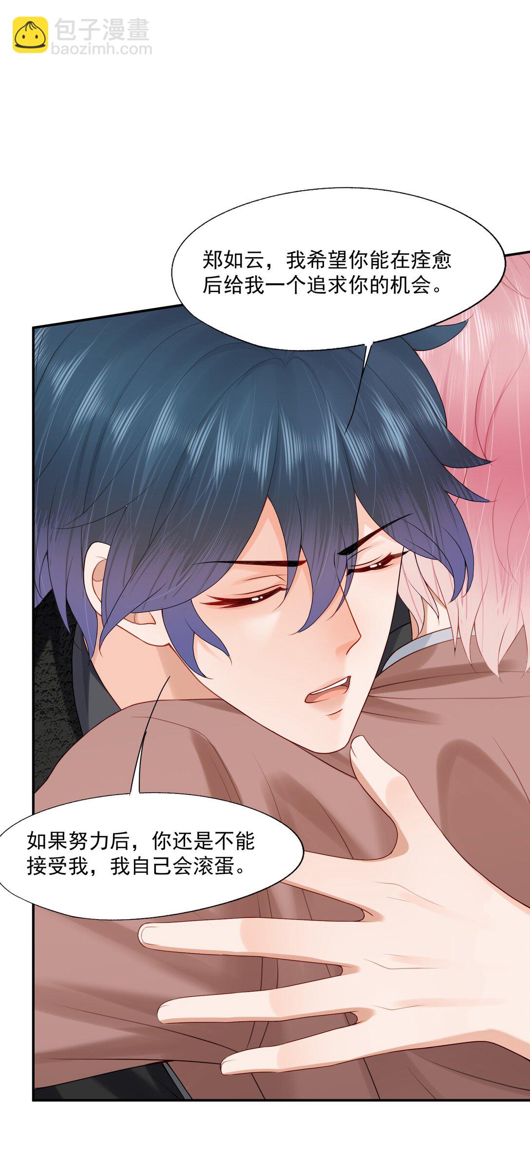 第85话 就是要当你的狗~34