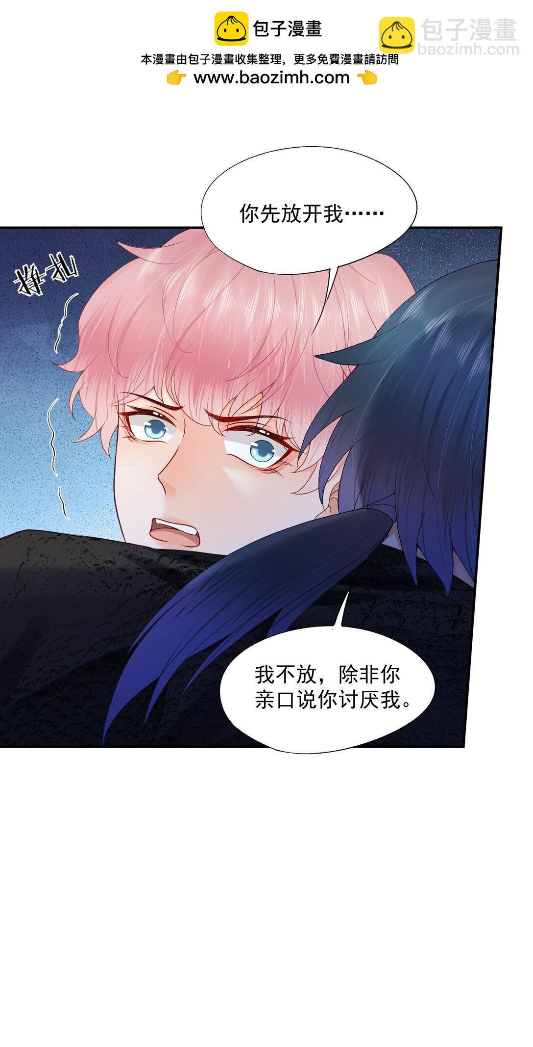 第85话 就是要当你的狗~35