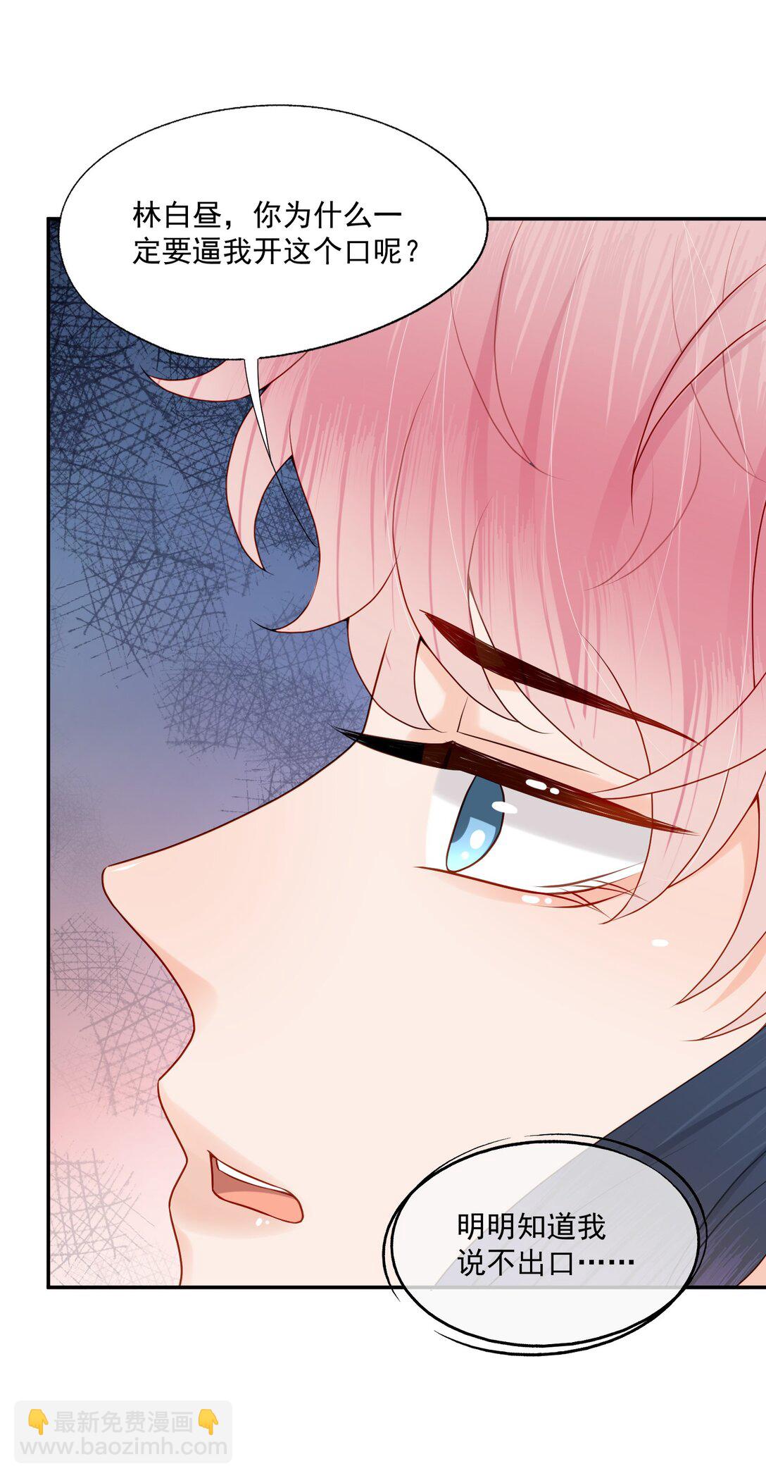 第85话 就是要当你的狗~36