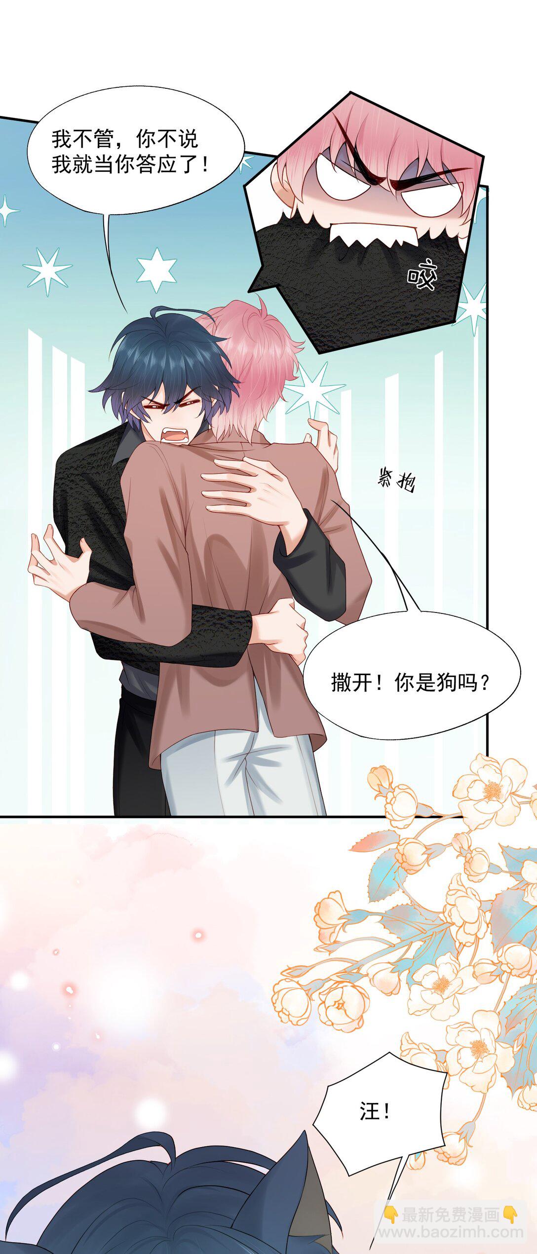 第85话 就是要当你的狗~37