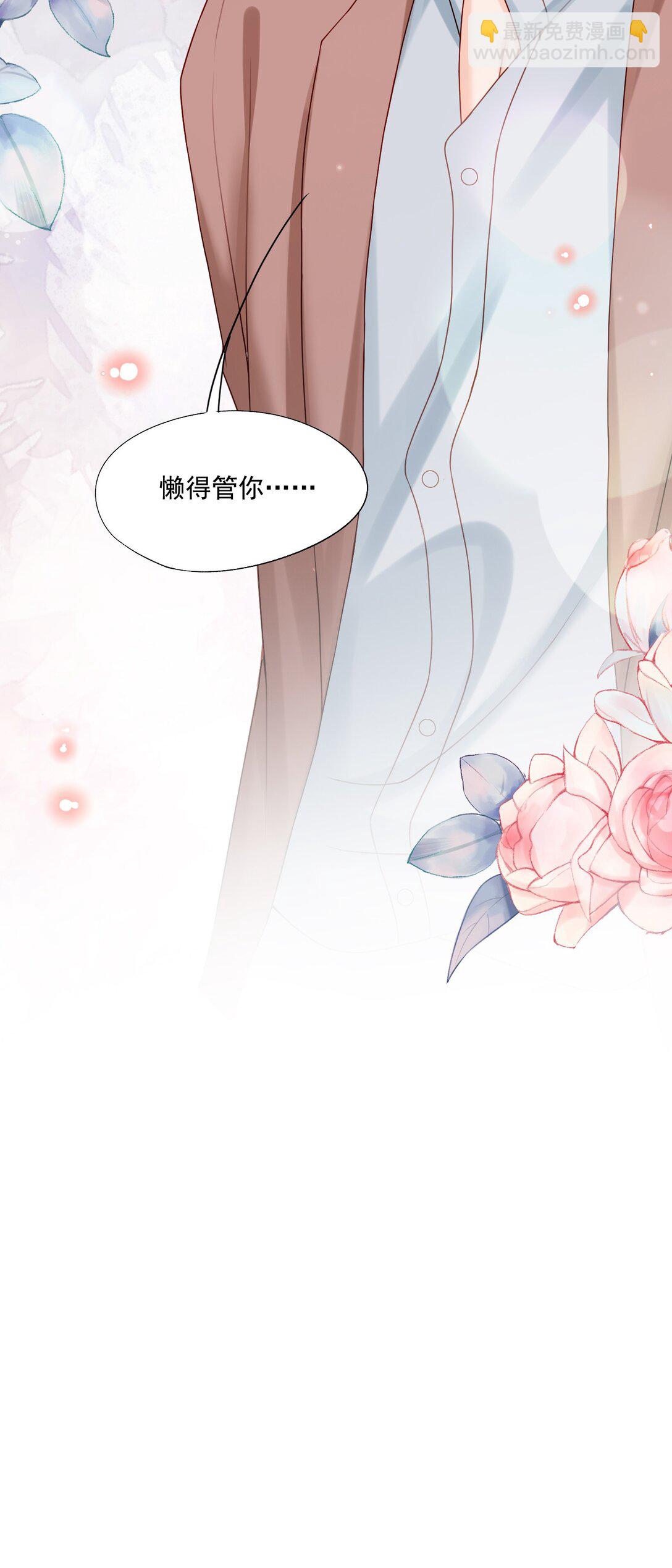 第85话 就是要当你的狗~39