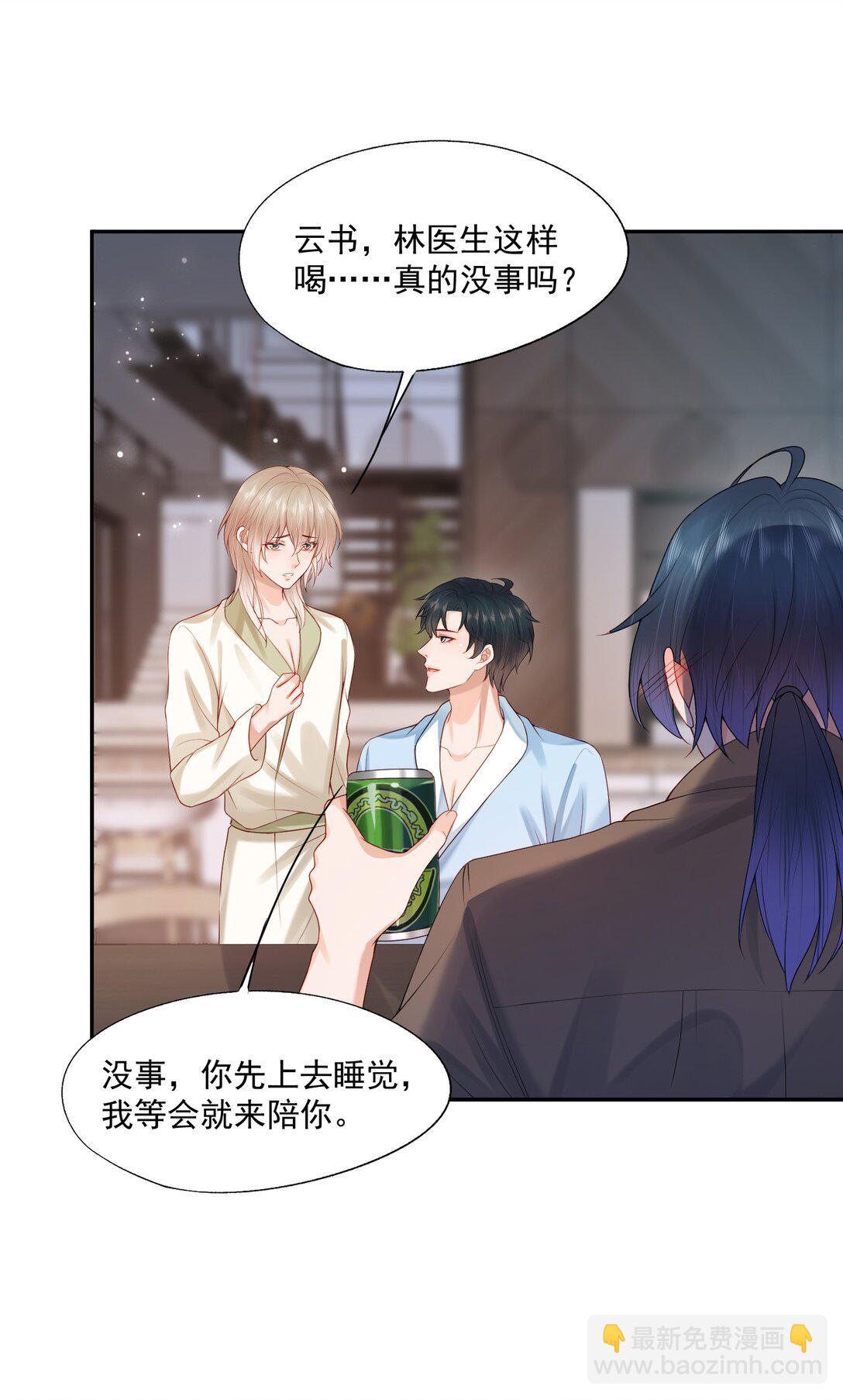 第85话 就是要当你的狗~8