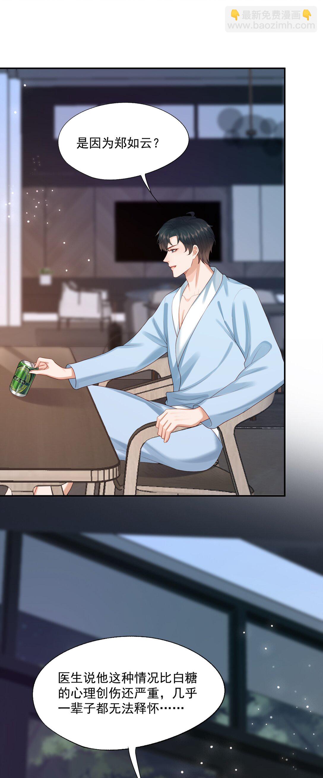 第85话 就是要当你的狗~9