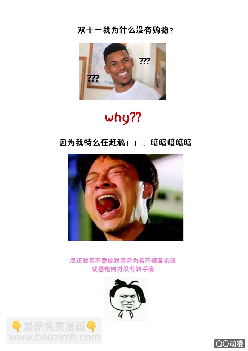 第14话  辣12
