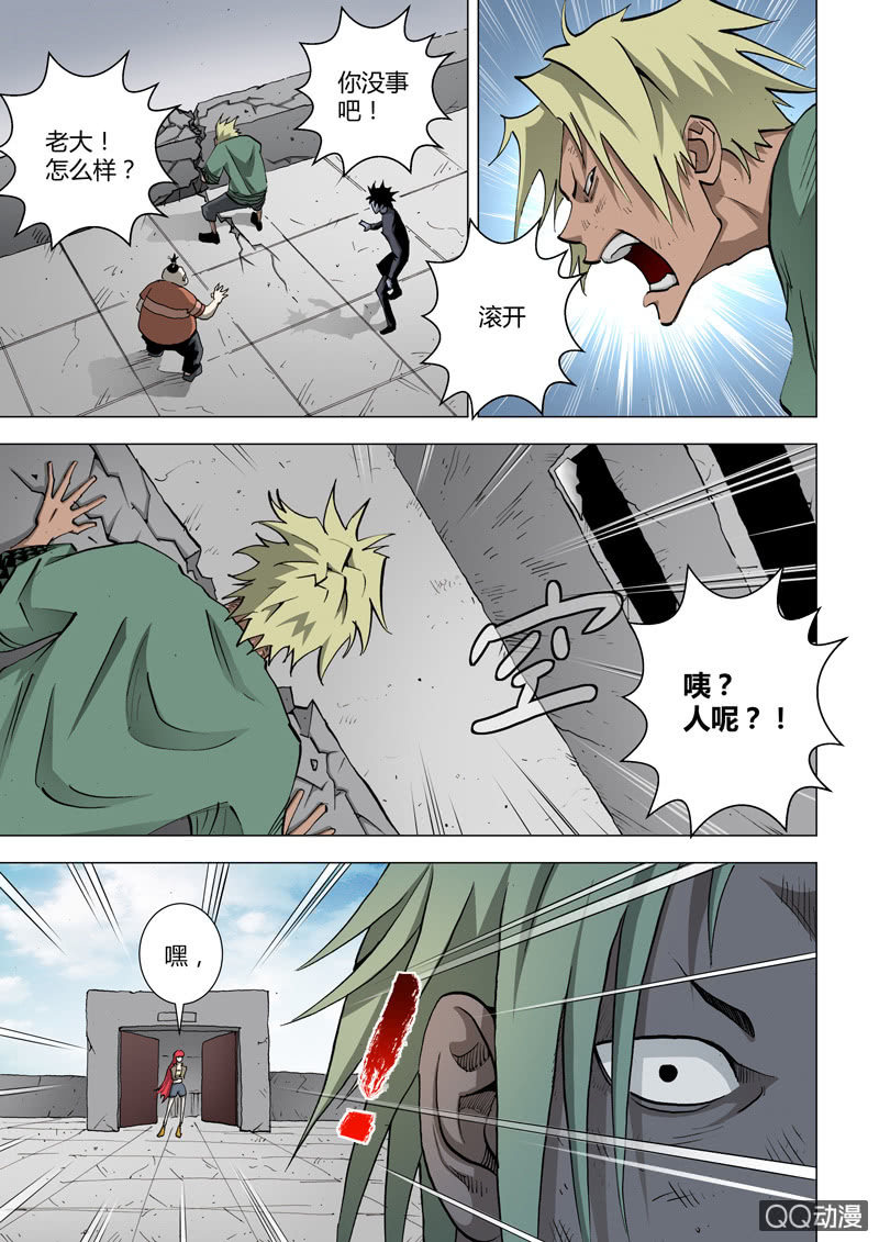 第14话  辣8