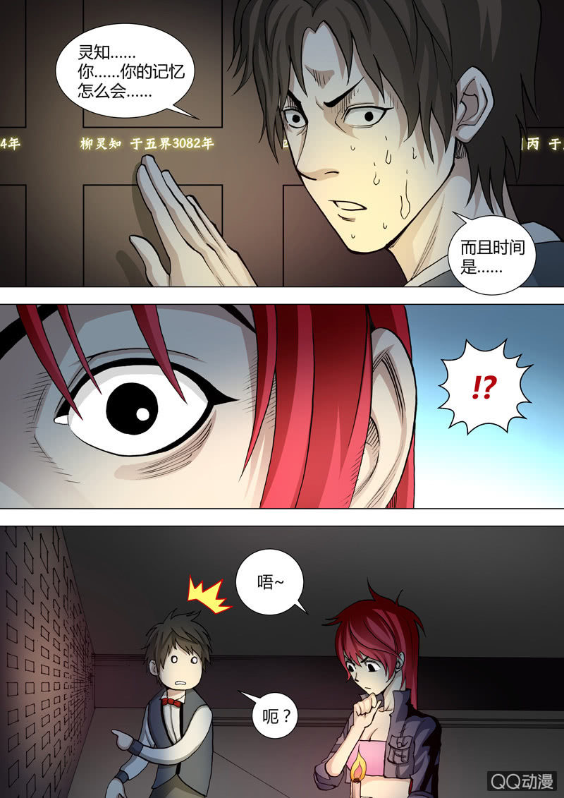第46话  震1