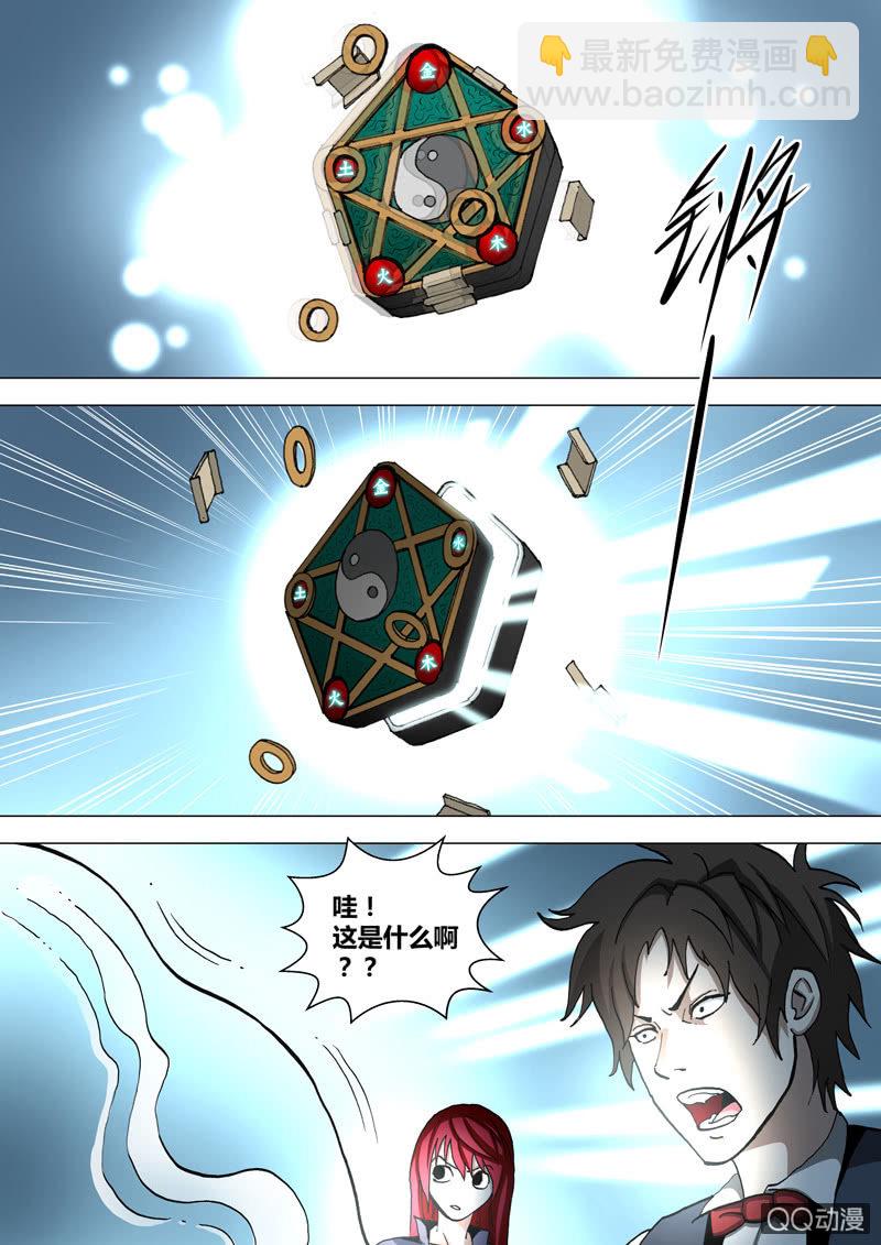 第46话  震10