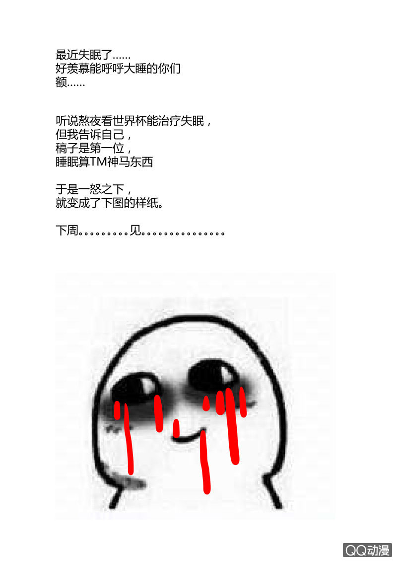第46话  震12