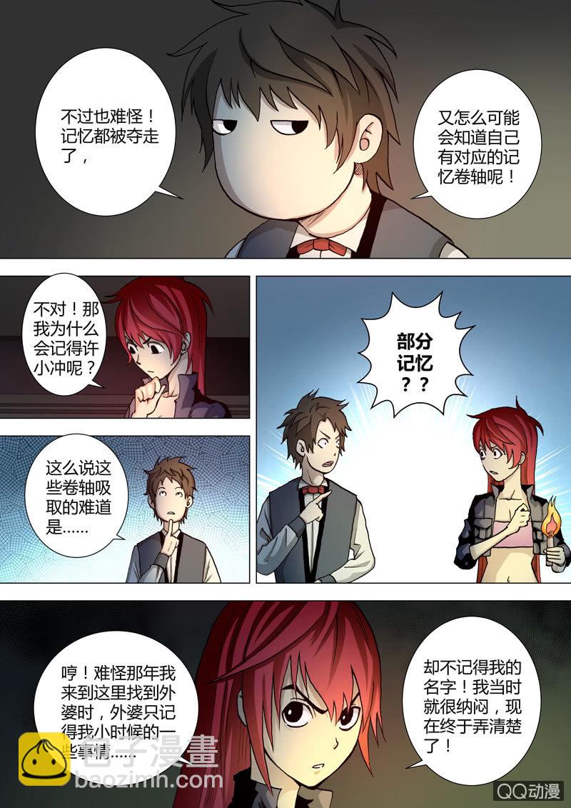 第46话  震2