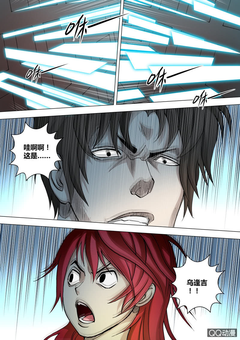 第46话  震4