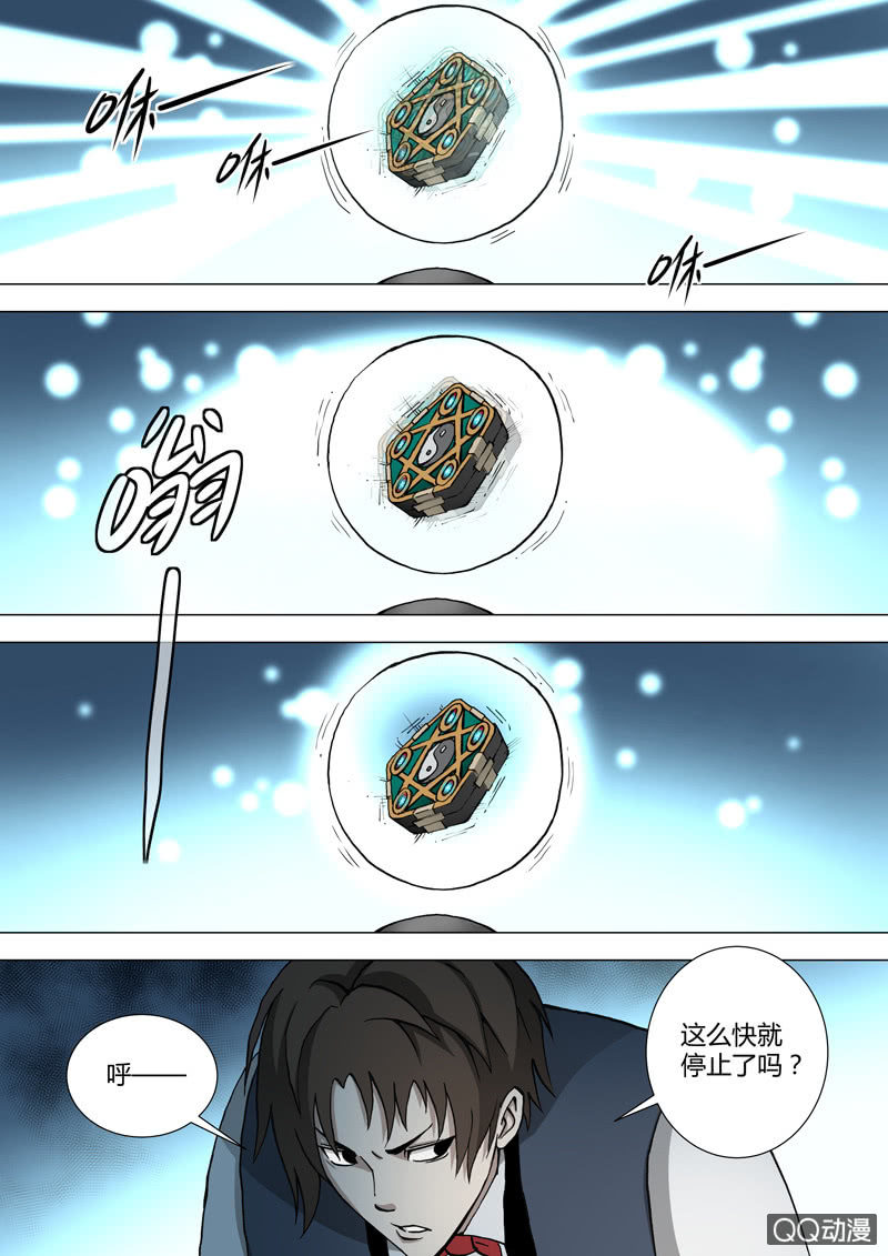 第46话  震6