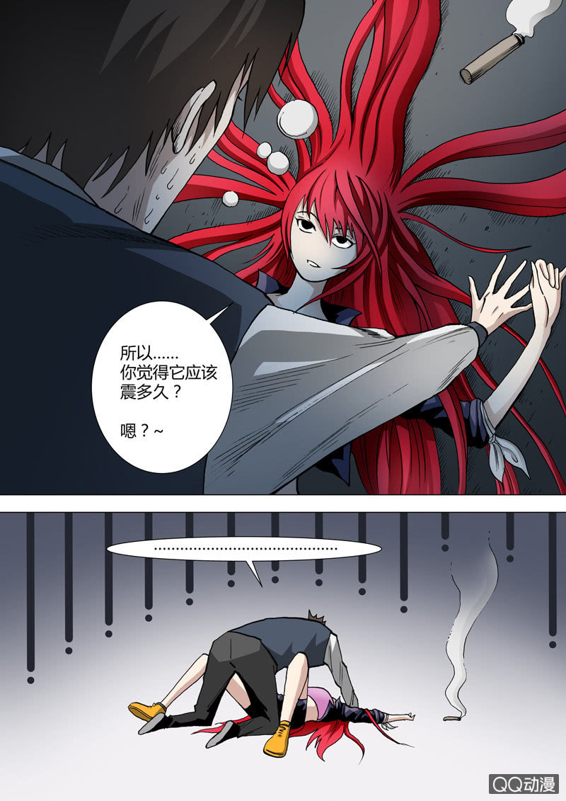 第46话  震7