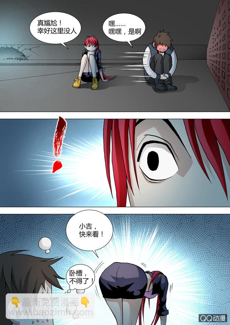 第46话  震8