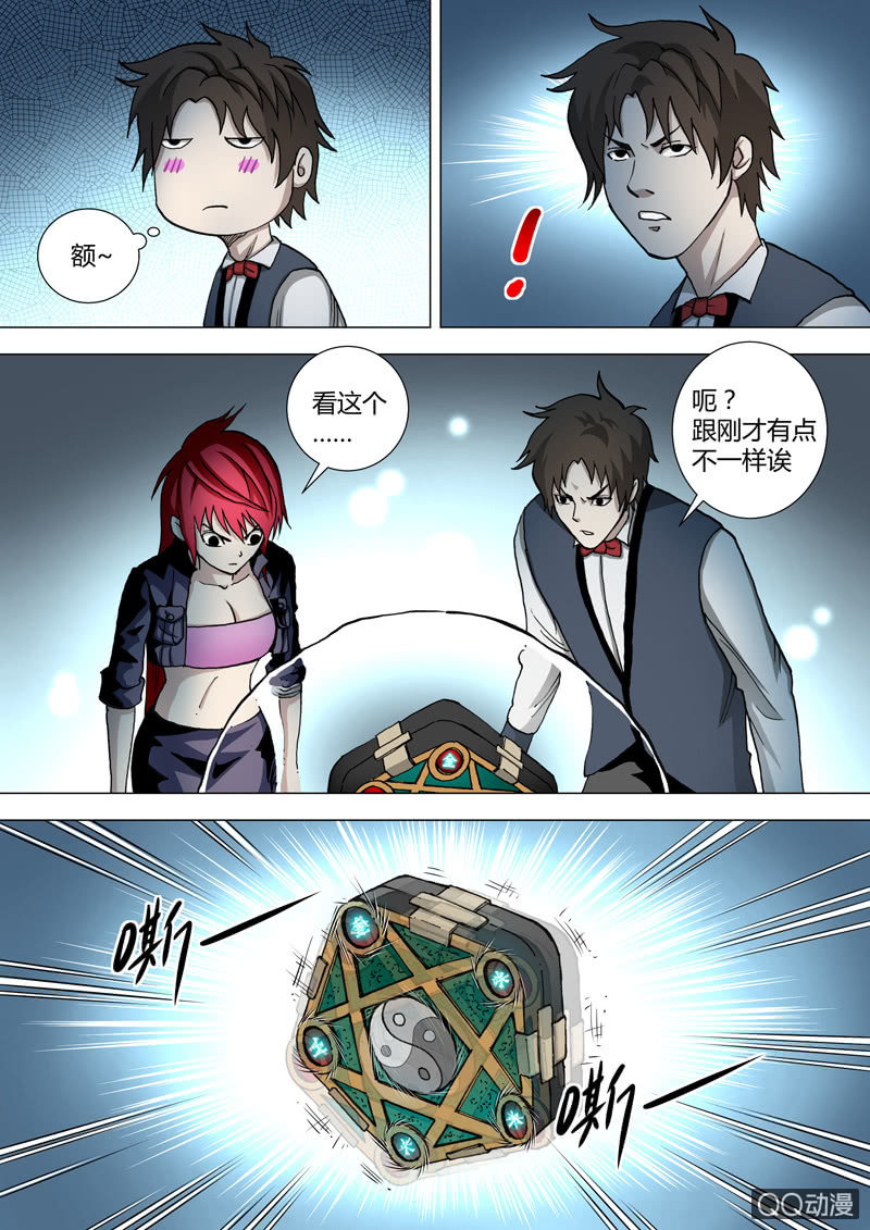 第46话  震9