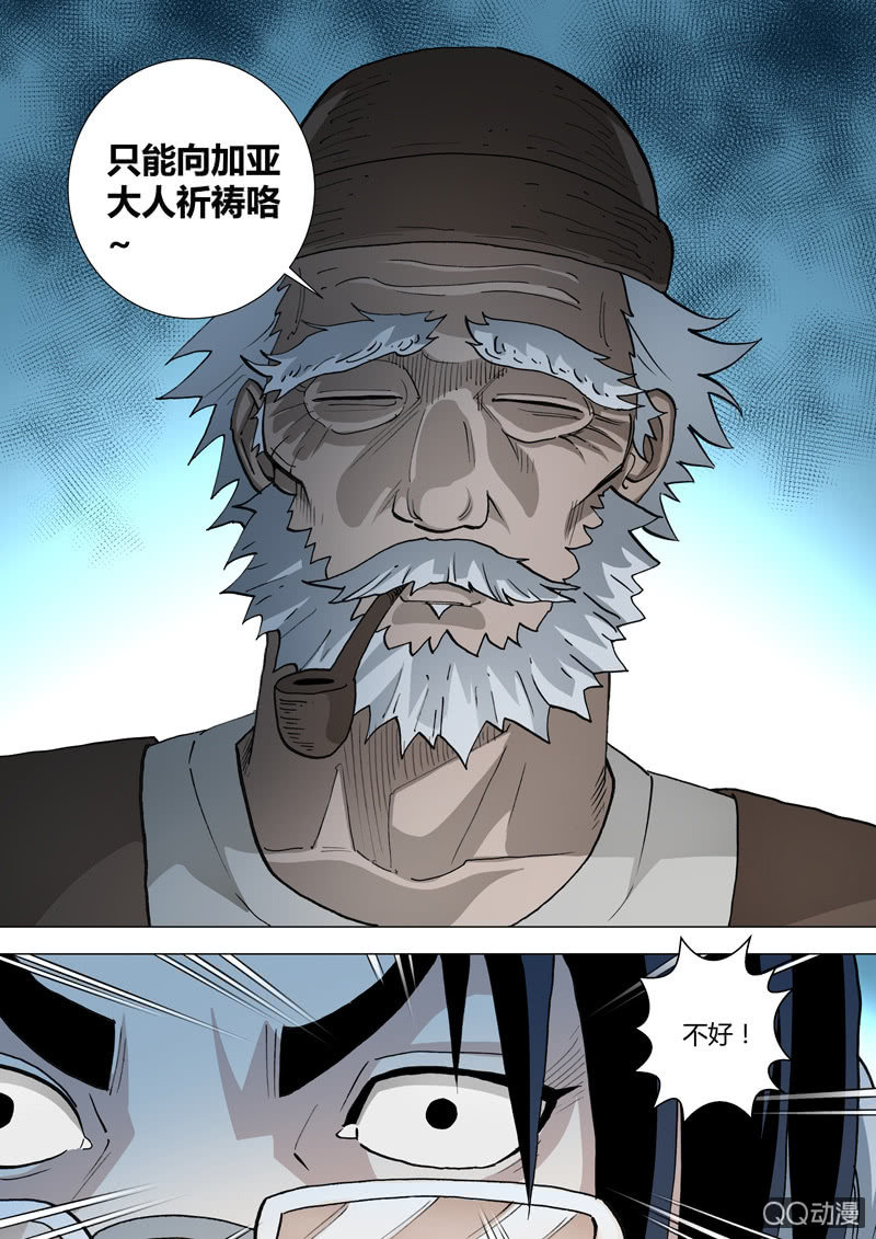 第54话  老叟11