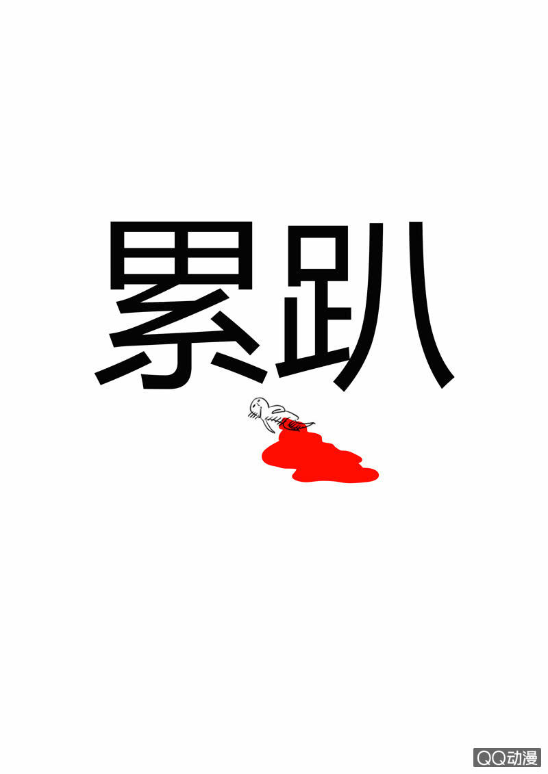 第54话  老叟12