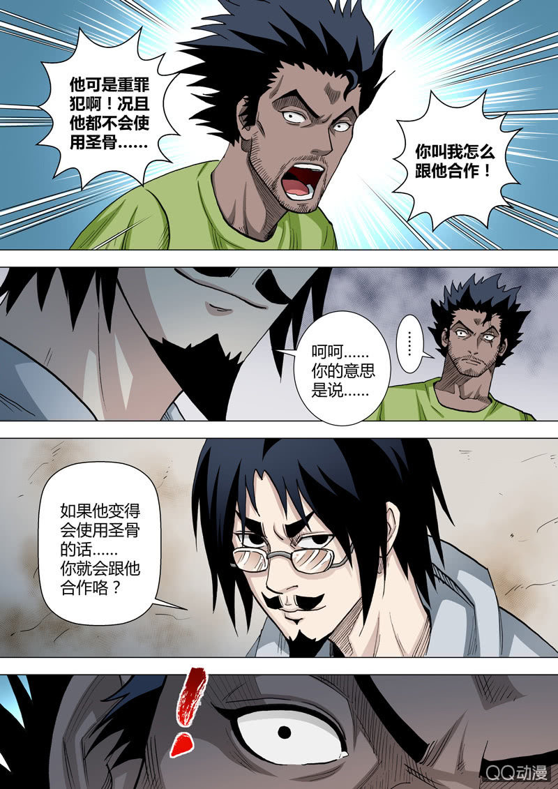 第54话  老叟2