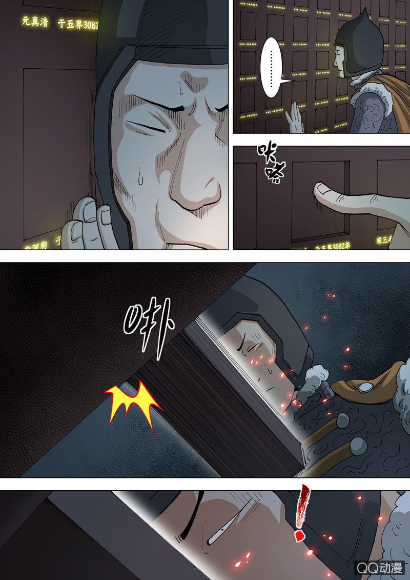 第54话  老叟5