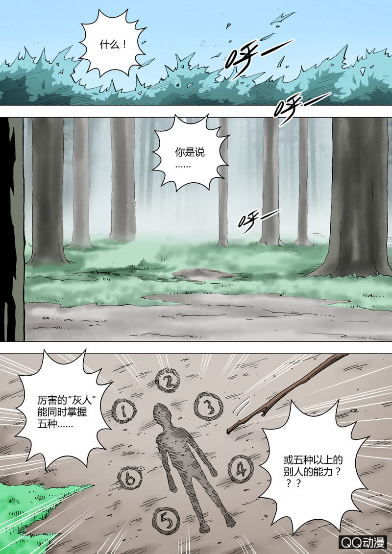 第57话  浪花1