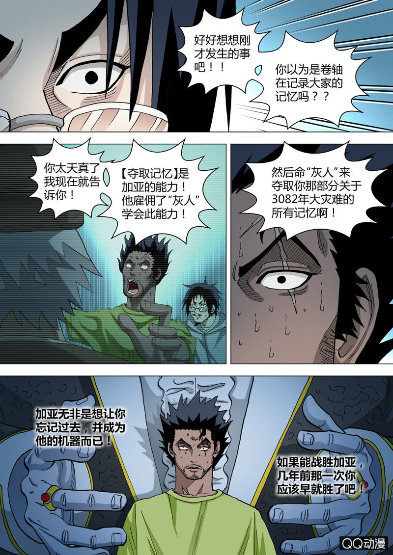 第57话  浪花10