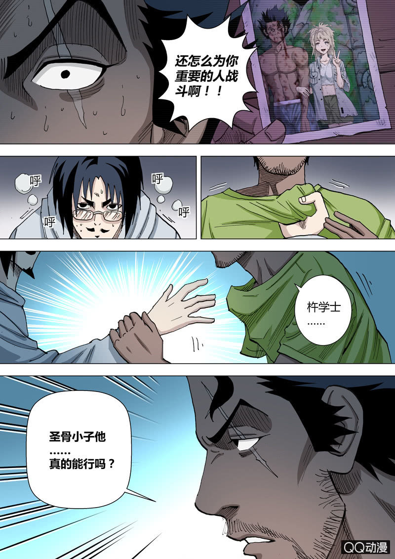 第57话  浪花12