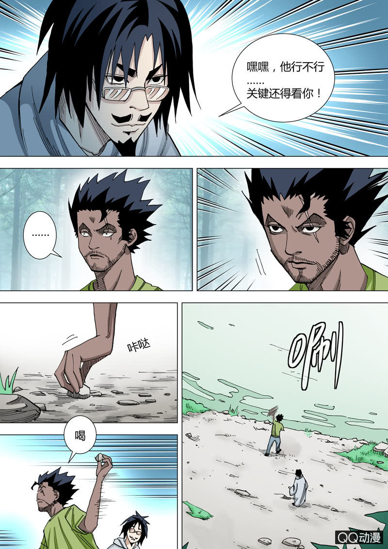 第57话  浪花13