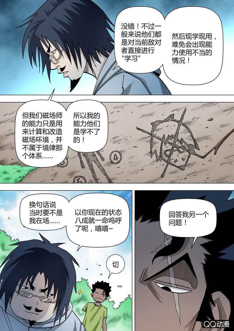 第57话  浪花2