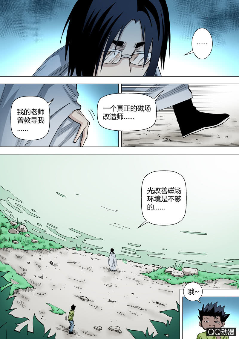 第57话  浪花3