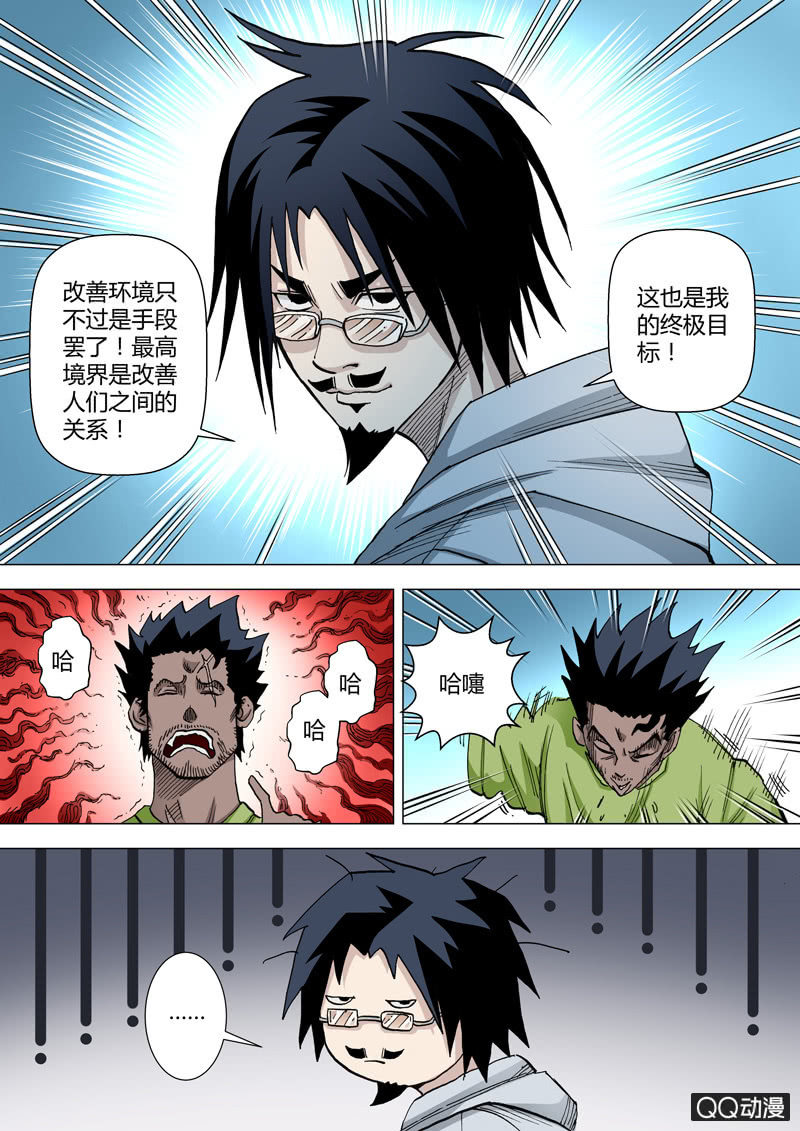 第57话  浪花4