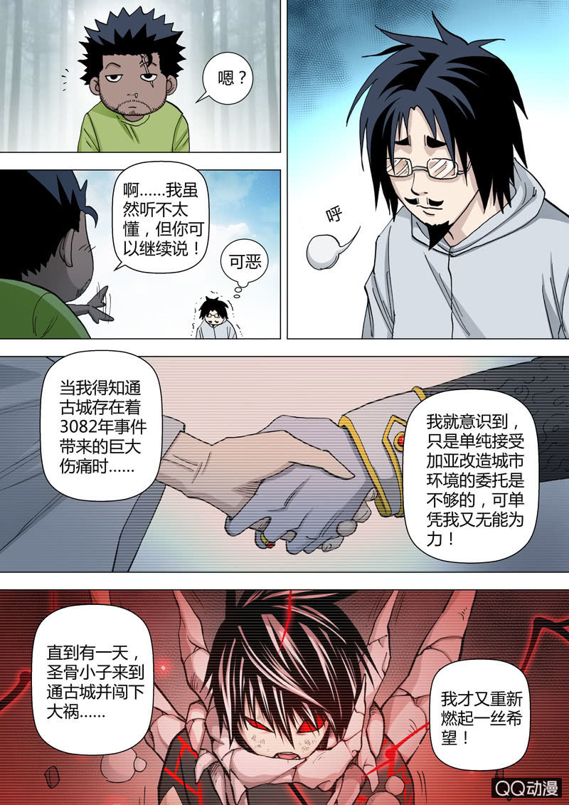 第57话  浪花5