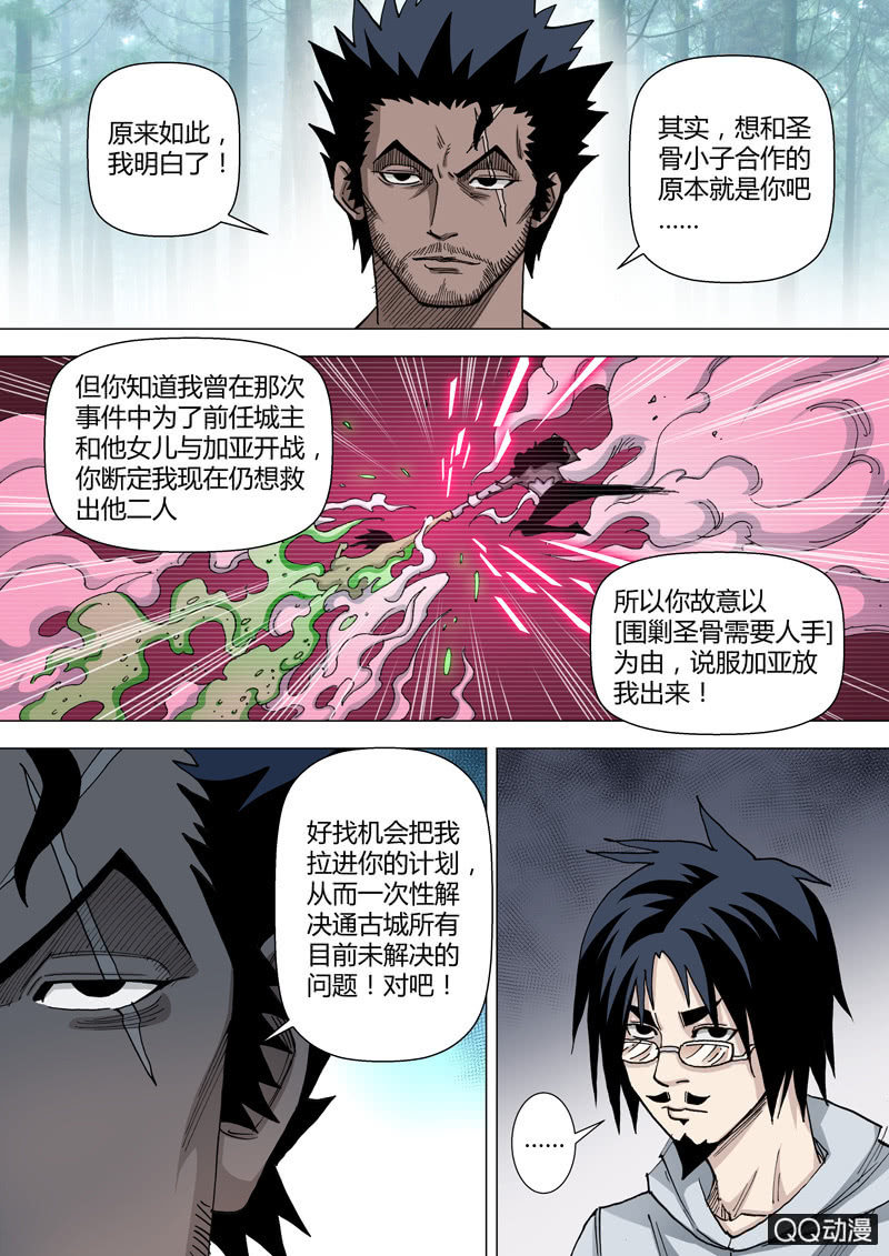 第57话  浪花6