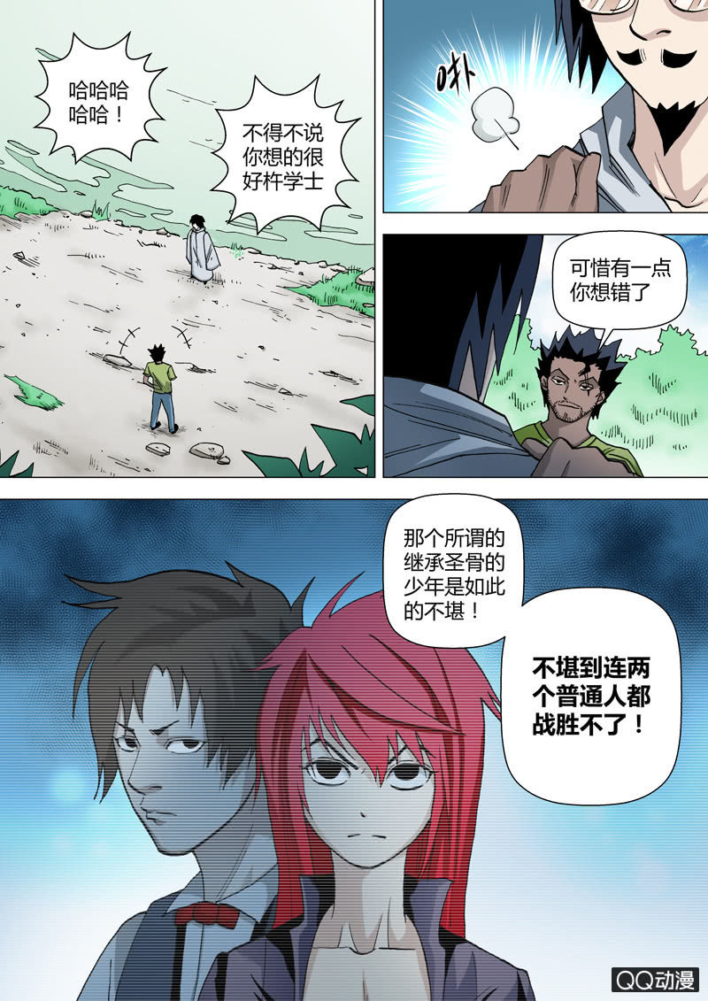 第57话  浪花7