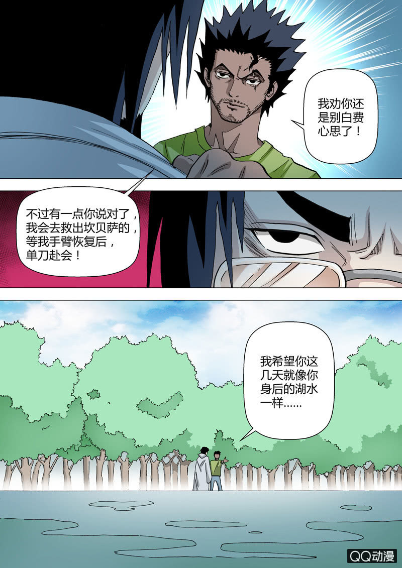 第57话  浪花8
