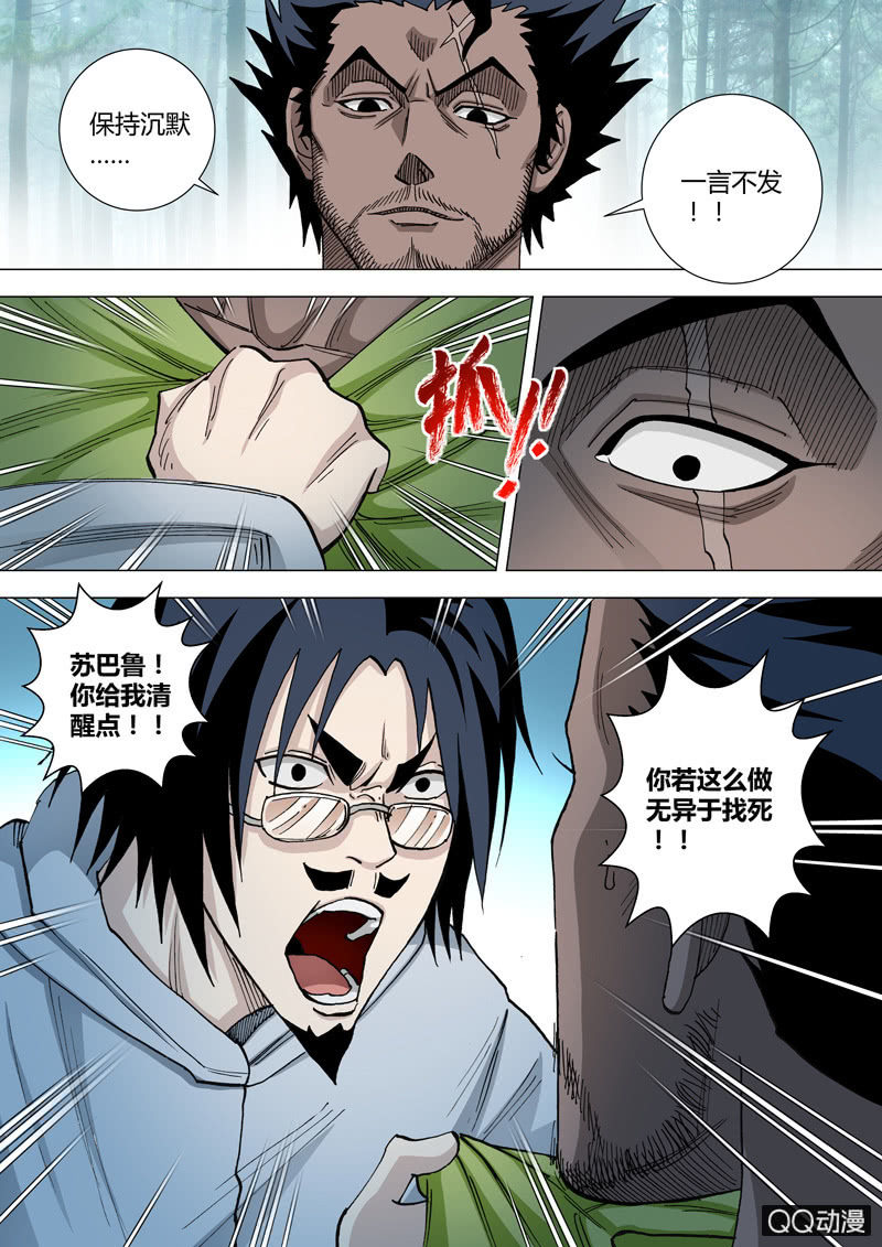 第57话  浪花9
