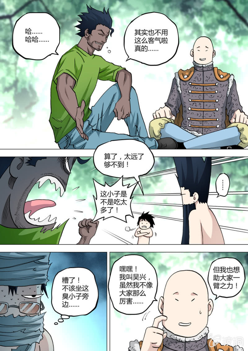 第71话  飞来的记忆体5