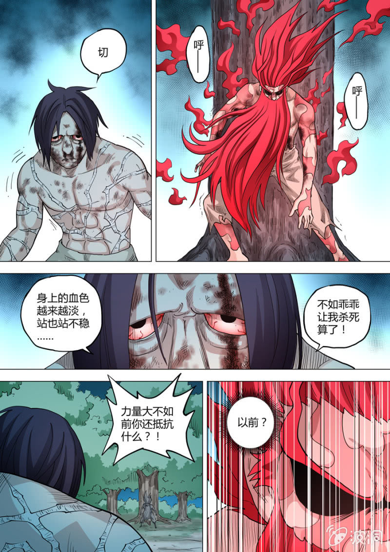 第102话  端红羽VS古尔克  073